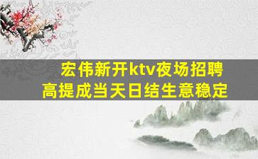 南通夜场招聘
