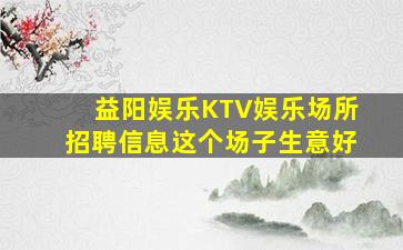 乌鲁木齐夜总会招聘