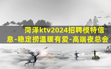 金华夜总会招聘